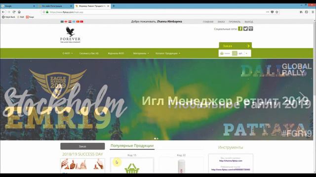 Онлайн Регистрация для Нового предпринимателя смотреть онлайн