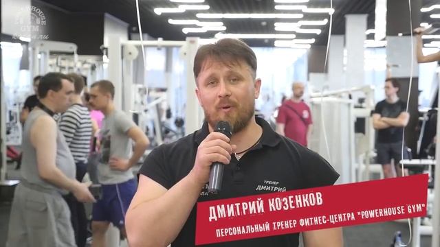Фитнес-центр POWERHOUSE GYM, Казань! Хроника Дня Открытых Дверей. смотреть онлайн