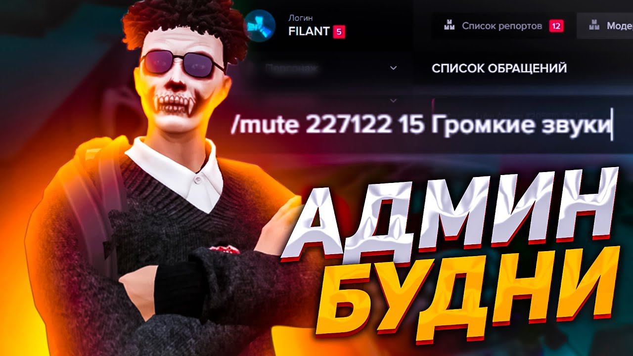 САМАЯ ОПАСНАЯ БАНДА В ГТА 5 РП - АДМИН БУДНИ В ГТА 5 РП НА MAJESTIC RP смотреть онлайн