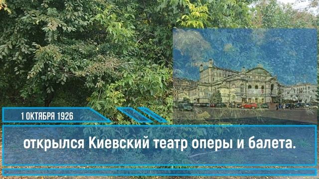 Славянск 1 октября 2022 "день в истории" смотреть онлайн