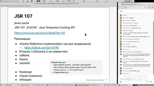 Кэширование в Java // Демо-занятие курса «Java Developer. Professional» смотреть онлайн