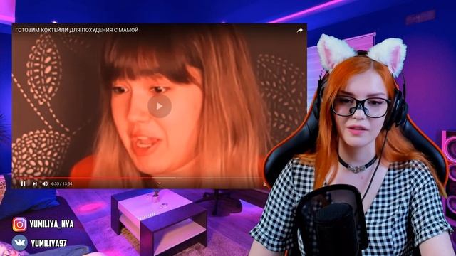 АНАСТАСИЗ ГОТОВИМ КОКТЕЙЛИ ДЛЯ ПОХУДЕНИЯ С МАМОЙ РЕАКЦИЯ смотреть онлайн