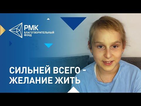 Клеточная терапия в Израиле для 11-летней Киры Капрановой смотреть онлайн
