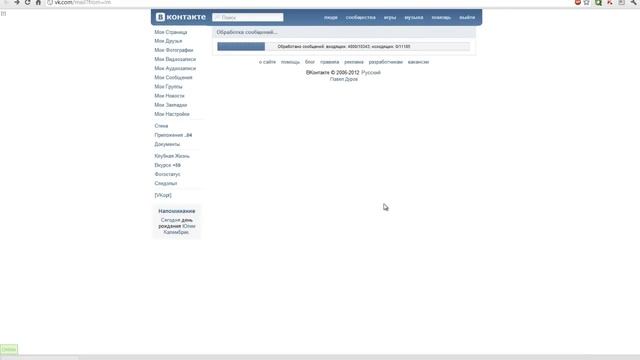 Полезная программа для Контакта! смотреть онлайн