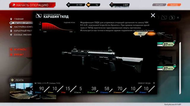 Обзор Hired Ops часть 2 (Оружие и перки) смотреть онлайн