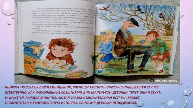Виртуальная книжная выставка "То, что может понравиться девочкам" СП "Детская библиотека" смотреть онлайн