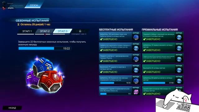 Стримчик По Rocket League , Роблокс и Т.д смотреть онлайн