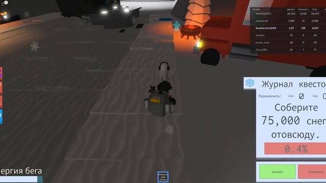Убираем Снег в Snow Shoveling Simulator в Роблокс смотреть онлайн