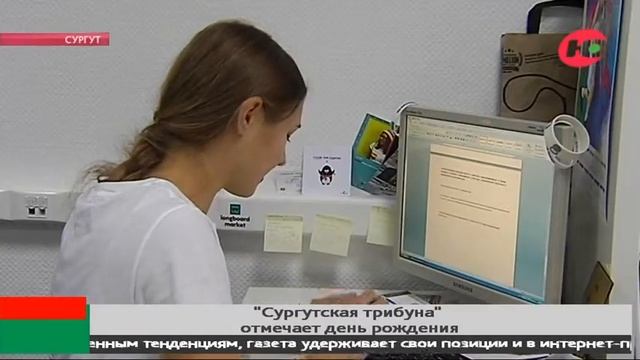 Старейшей газете Югры сегодня 84 года смотреть онлайн