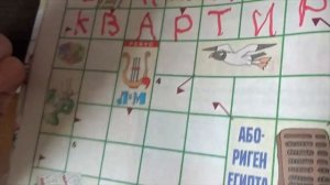 сканворд 4