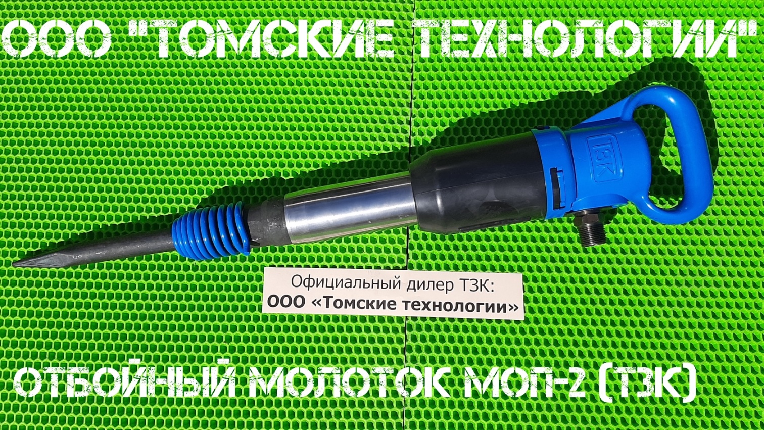 Молоток МОП-2. Где купить, характеристики, цена. смотреть онлайн