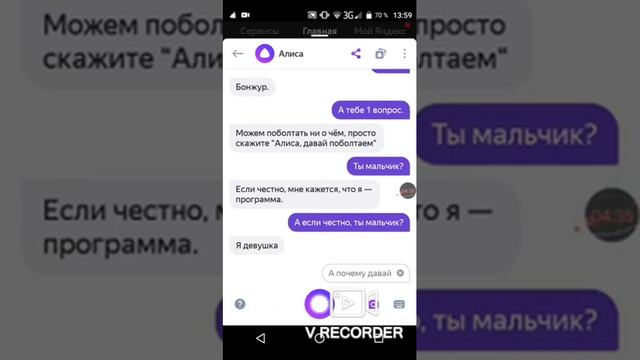 Троллинг Алисы Именем"Алиса"Троллинг браузер Алисы смотреть онлайн