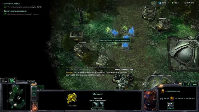 Прохождение StarCraft 2: Wings of Liberty |18| |Без комментариев| смотреть онлайн