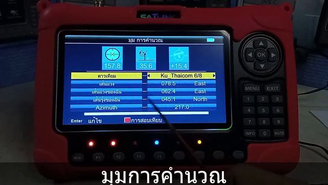 EP. 67 รีวิว SATLINK WS-6980 Ver. 4.5 смотреть онлайн