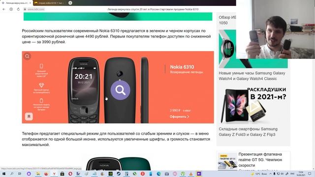 Nokia представила Nokia 6310 - новую легенду, которой исполнилось 20 лет