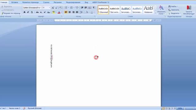 Как в Ворде написать текст вертикально смотреть онлайн