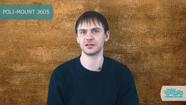 Двухсторонние клеевые ленты и пленки POLI-MOUNT 3605 смотреть онлайн