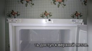 Как снять двери холодильника Стинол.