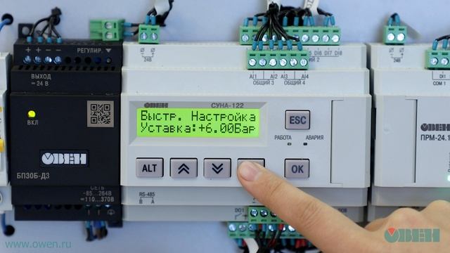 Видео 2. ОВЕН СУНА-122. Алгоритм Постоянный мастер без чередования смотреть онлайн