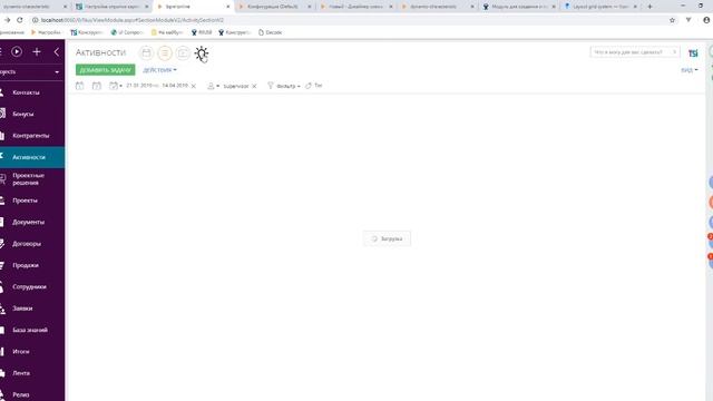 UI BL Constructor Пример карточки bpm`online с Gantt Diagram смотреть онлайн