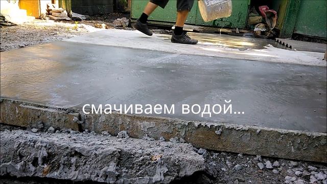 Качественный бетон своими руками смотреть онлайн