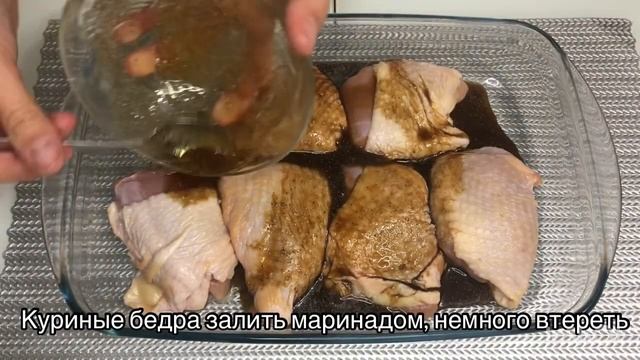 Куриные бедрышки в соево-медовом соусе? смотреть онлайн