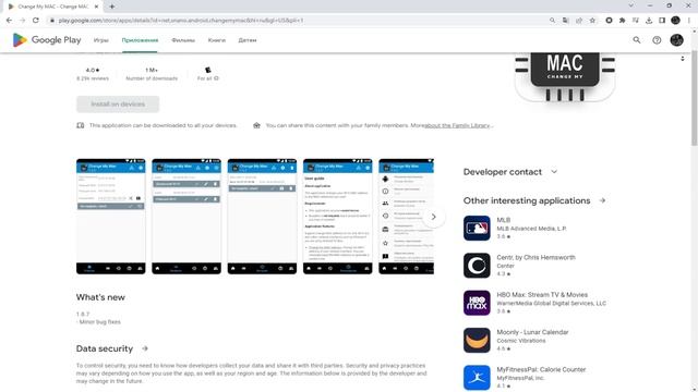 Как узнать и сменить MAC-адрес на Windows, MacOS, Android, IOS смотреть онлайн
