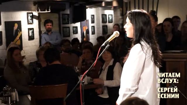 Ольга Тютюшева Читаем вслух Сергей Есенин смотреть онлайн
