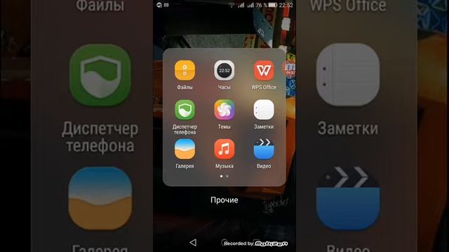 Что находится в моём телефоне смотреть онлайн
