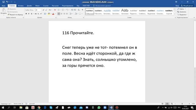 Русский язык 4 класс 2 часть с.55 упр.116 смотреть онлайн