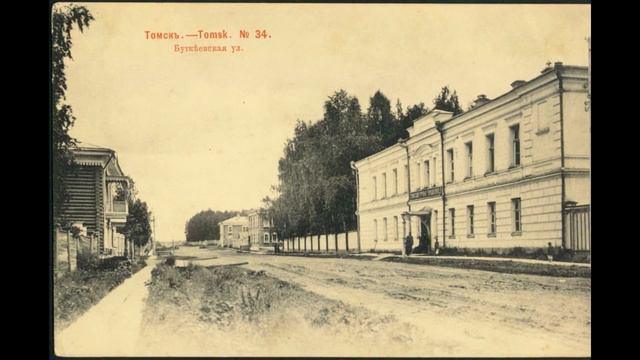 Old-old Tomsk ( 1 ).avi смотреть онлайн