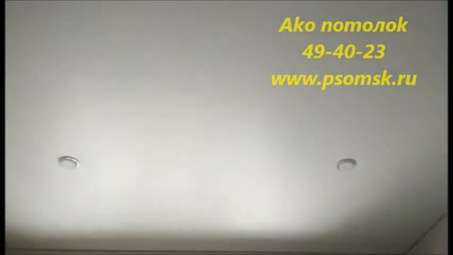 НАТЯЖНОЙ ПОТОЛОК МАТОВЫЙ ВЕНЕЦИЯ В КУХНЕ, АКО ПОТОЛОК ОМСК смотреть онлайн