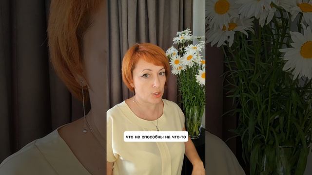 Что такое ложные установки?