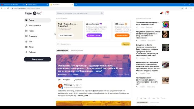 Как найти ответ на сложный вопрос через интернет ? смотреть онлайн