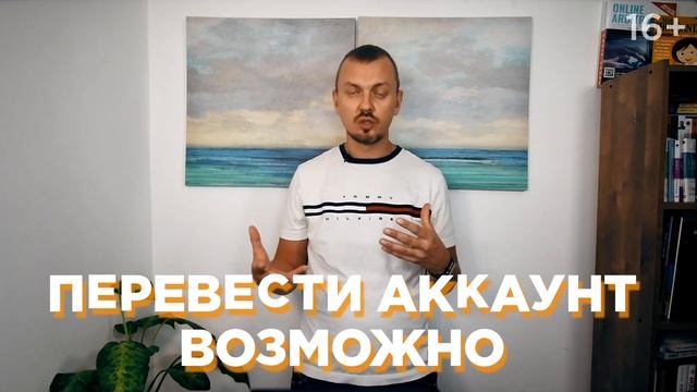 Аккаунт на Амазон. Можно ли изменить данные или передать его 3-м лицам? // 16+ смотреть онлайн