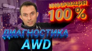 Профилактика полного привода Hyundai Creta 4wd 2.0 Как проверить работу полного привода