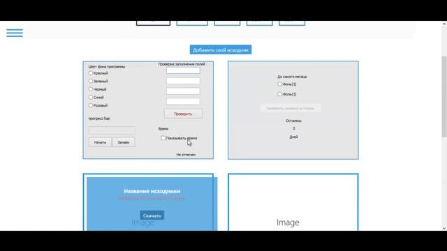 Разработка сайта по PHP Devel Studio смотреть онлайн