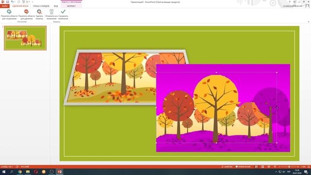 Як створити об'ємні зображення в програмі PowerPoint смотреть онлайн