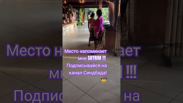 Место напоминает мне SKYRIM !!! Подписывайся на канал Синдбада! 🤠 смотреть онлайн