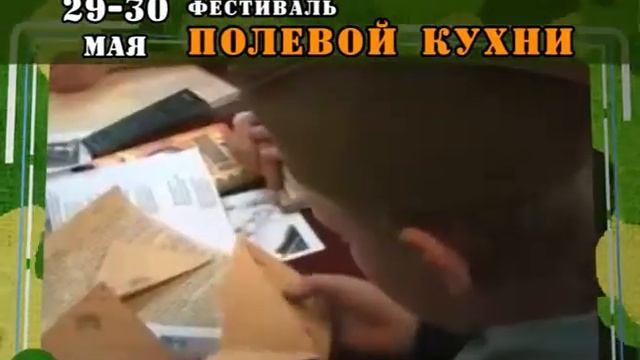 Фестиваль полевой кухни смотреть онлайн