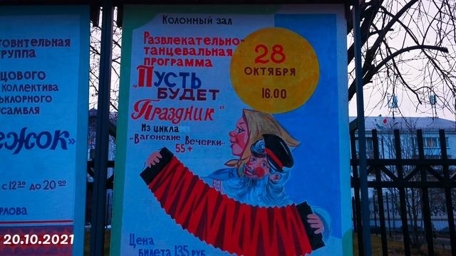 Гудок завода Афиша Дворца Окунева Вагонка смотреть онлайн