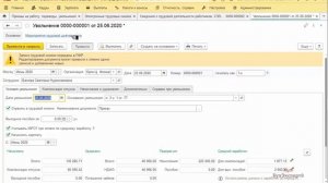 Корректировка и отмена сведений о трудовой деятельности СЗВ-ТД в 1С:ЗУП