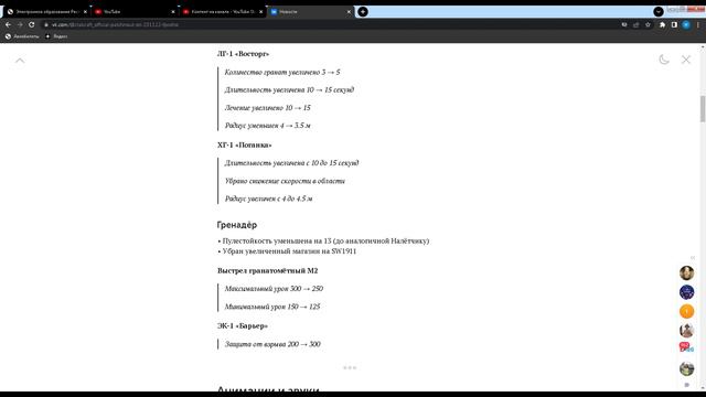 Патчноут за 20 сек | STALCRAFT смотреть онлайн
