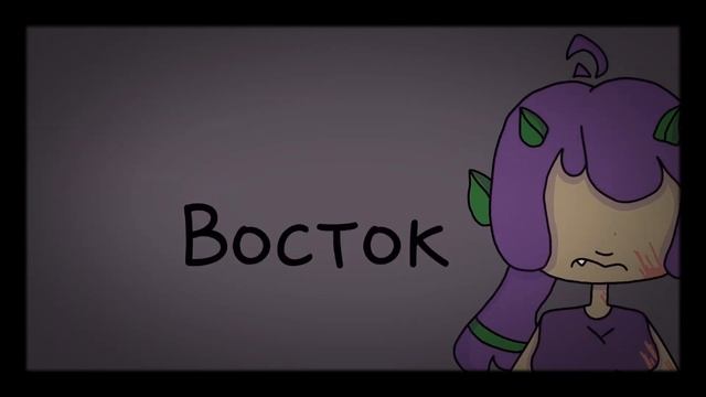 Лети, лети лепесток [meme animation] Brawl stars Rosa смотреть онлайн