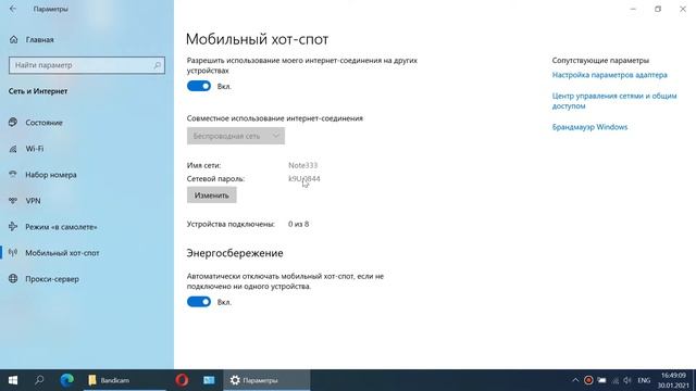 Теперь вы можете раздавать WiFi в два клика смотреть онлайн
