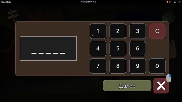 Убежище 23 Часть 2 Прохождение/1/хоррор смотреть онлайн