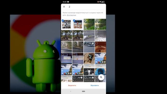 Як відновити видалені фото та відео на телефоні Android