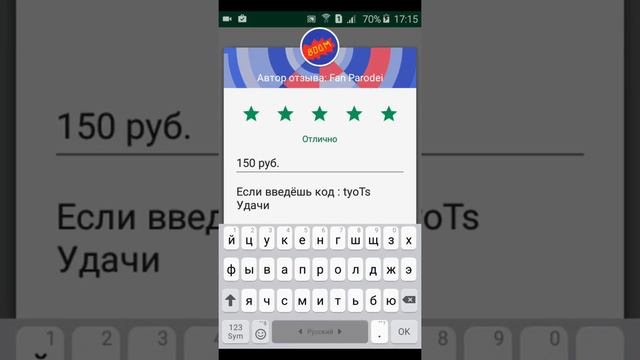 Скачай и получи 150р. смотреть онлайн