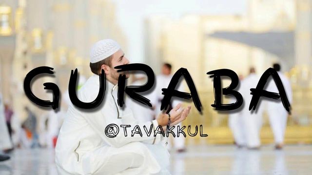 Nasheed -  Ghuraba 🕋 | Гураба красивый нашид ❤️🩹 (slowed-reverb)