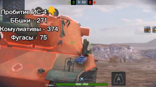 Честный обзор AMX M4 Mle. 54 |WoT Blitz